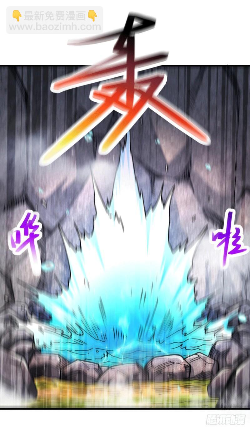 🍟萬古龍神 第166话 熊熊出没 第30页