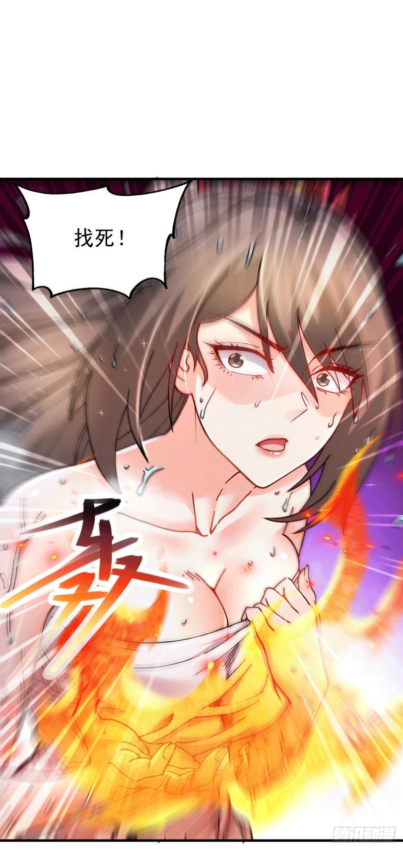 🍟萬古龍神 第166话 熊熊出没 第31页