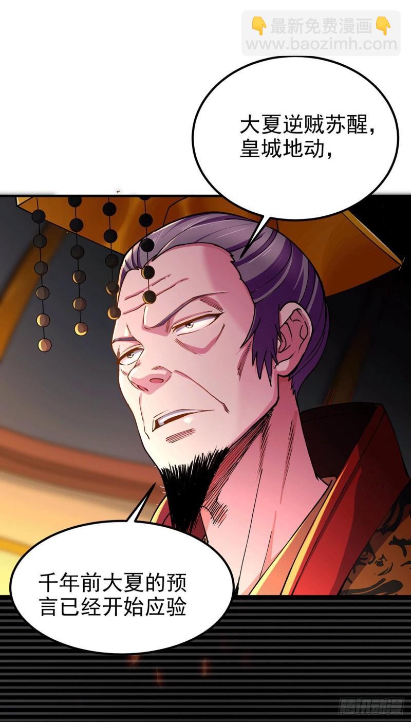🍟萬古龍神 第166话 熊熊出没 第4页