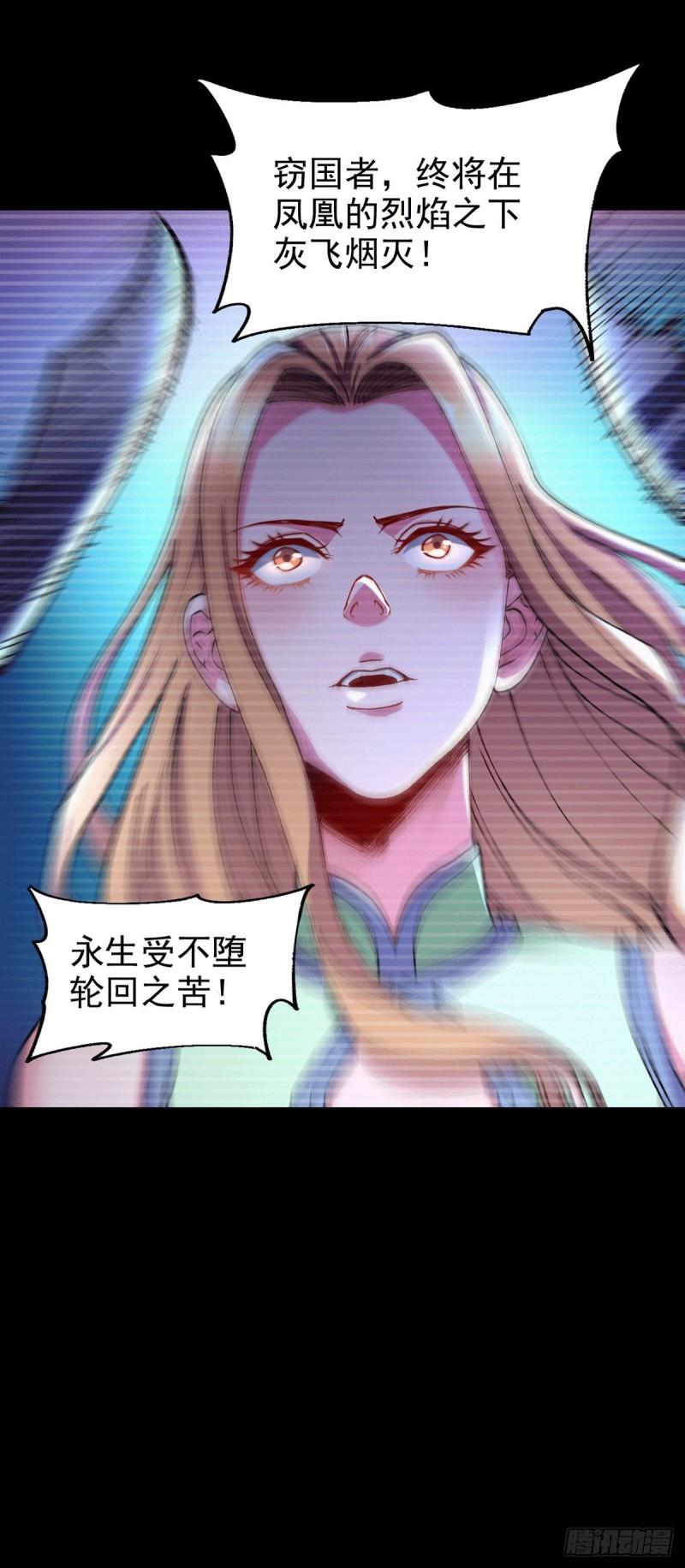 🍟萬古龍神 第166话 熊熊出没 第6页