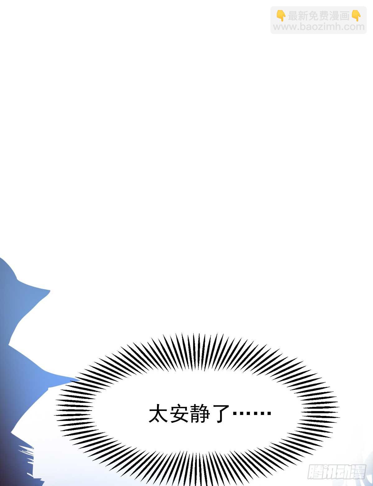 🍟萬古龍神 第18话 美女与野兽 第5页