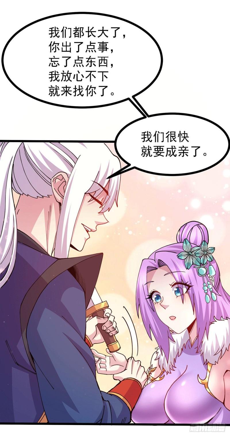 🍟萬古龍神 第174话 你，不是我要等的人 第15页