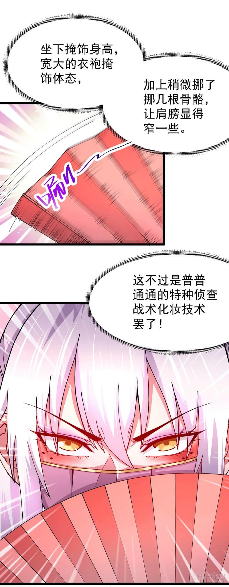🍟萬古龍神 第174话 你，不是我要等的人 第2页