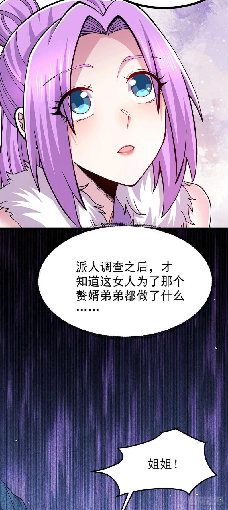 🍟萬古龍神 第174话 你，不是我要等的人 第20页