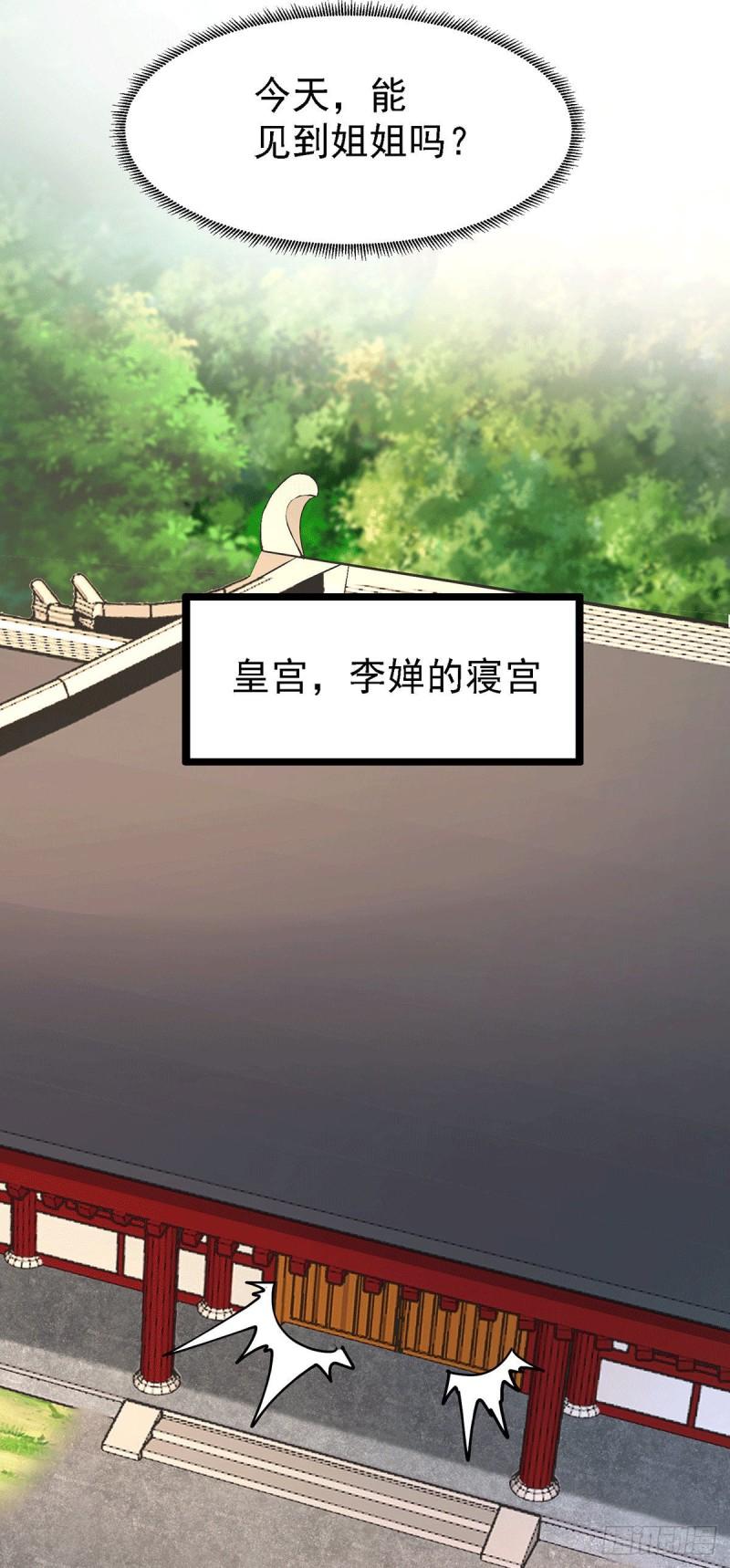 🍟萬古龍神 第174话 你，不是我要等的人 第3页