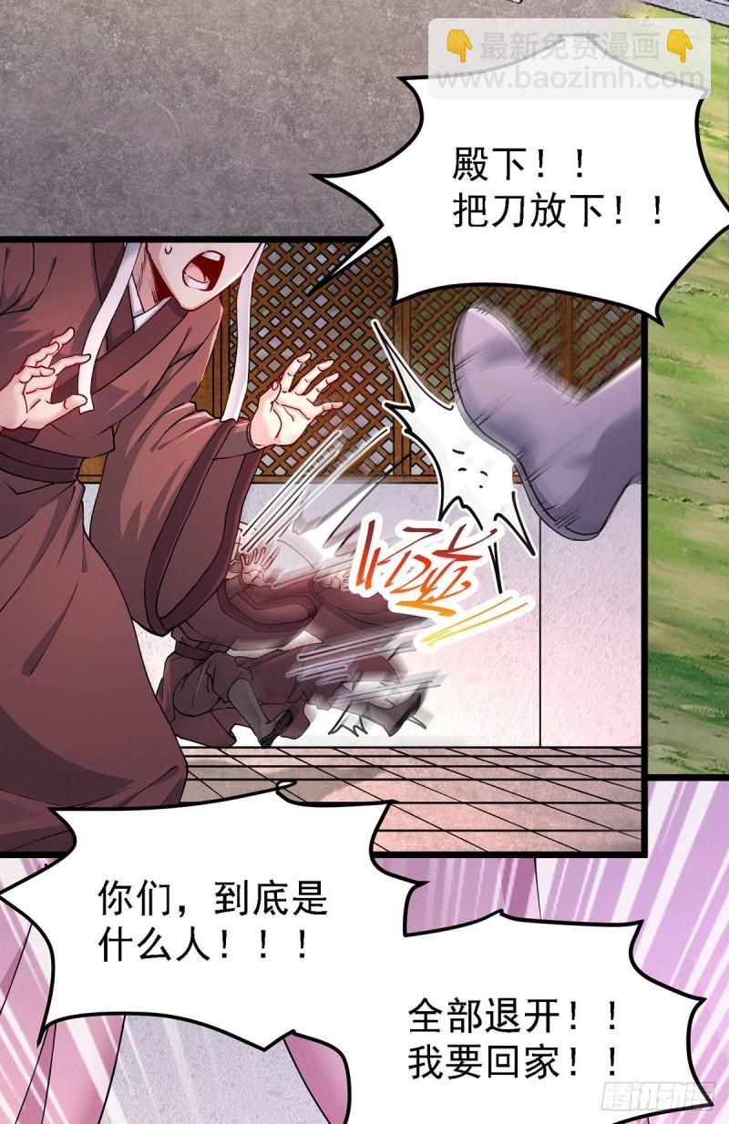 🍟萬古龍神 第174话 你，不是我要等的人 第4页