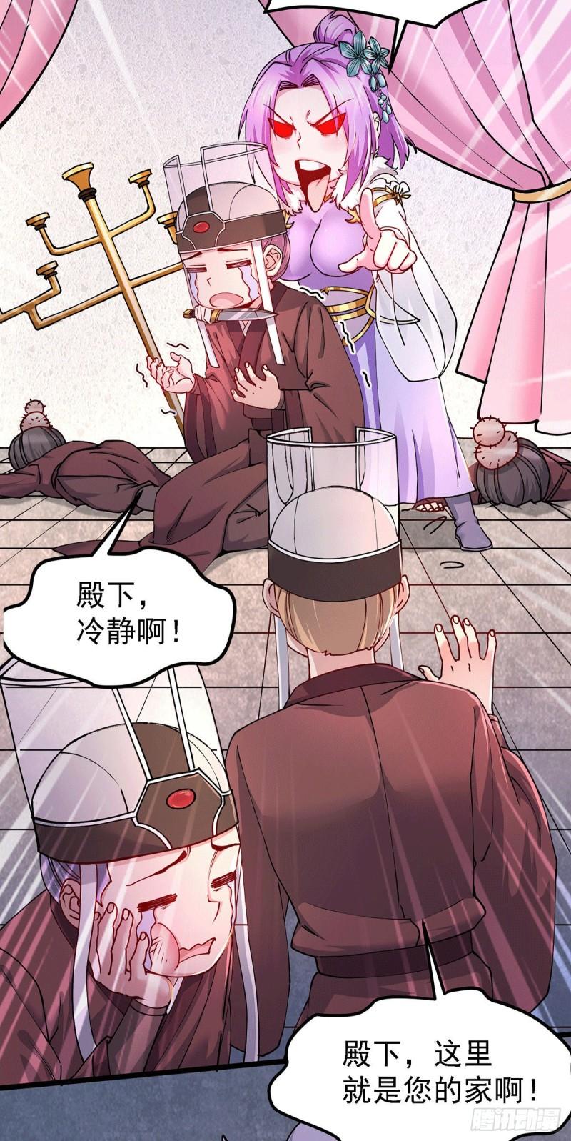🍟萬古龍神 第174话 你，不是我要等的人 第5页