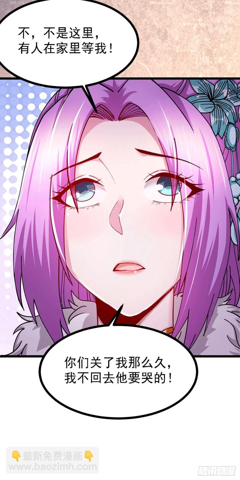 🍟萬古龍神 第174话 你，不是我要等的人 第7页