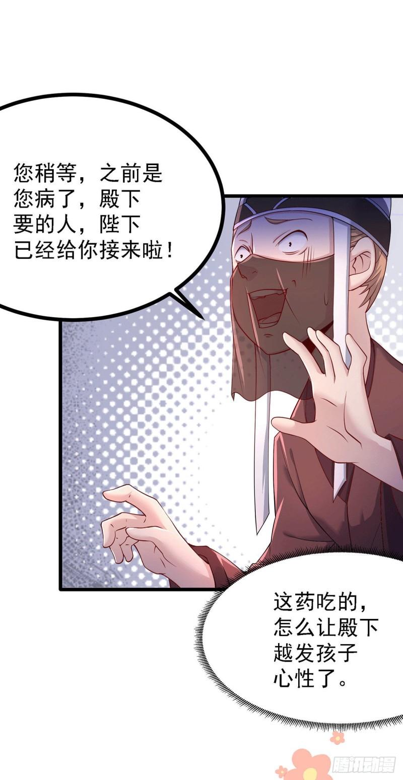 🍟萬古龍神 第174话 你，不是我要等的人 第8页