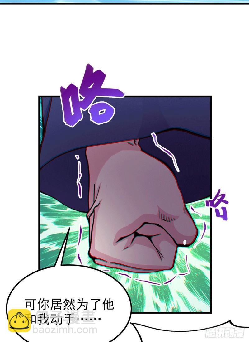 🍟萬古龍神 第176话 姐姐，我带你回家 第10页