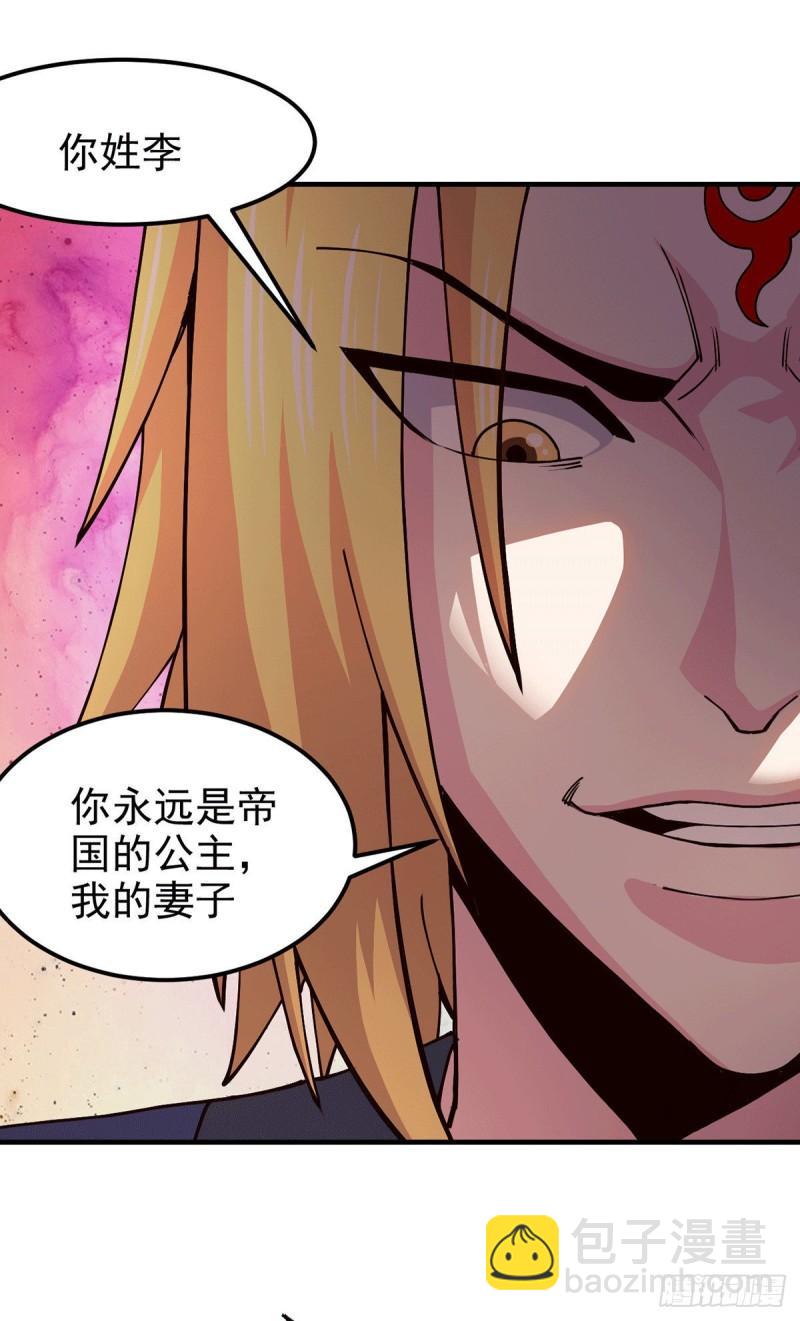 🍟萬古龍神 第176话 姐姐，我带你回家 第12页