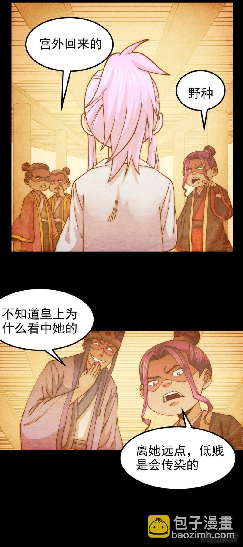 🍟萬古龍神 第176话 姐姐，我带你回家 第16页