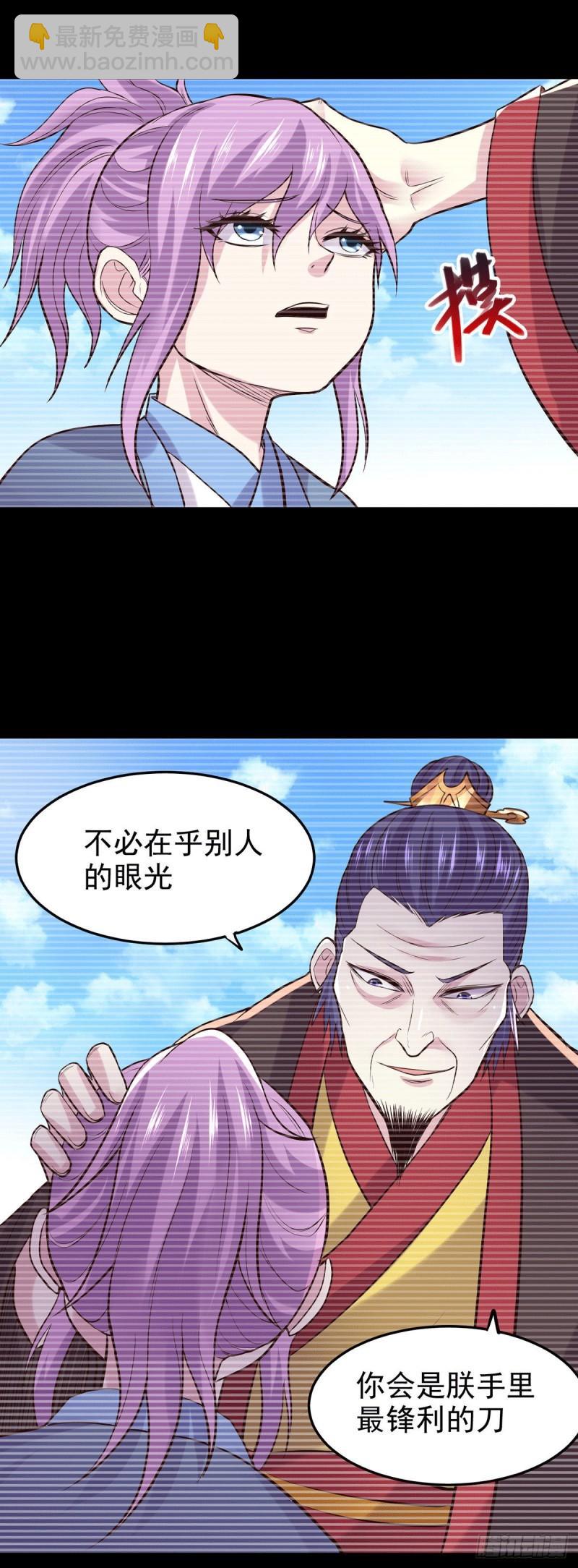 🍟萬古龍神 第176话 姐姐，我带你回家 第17页