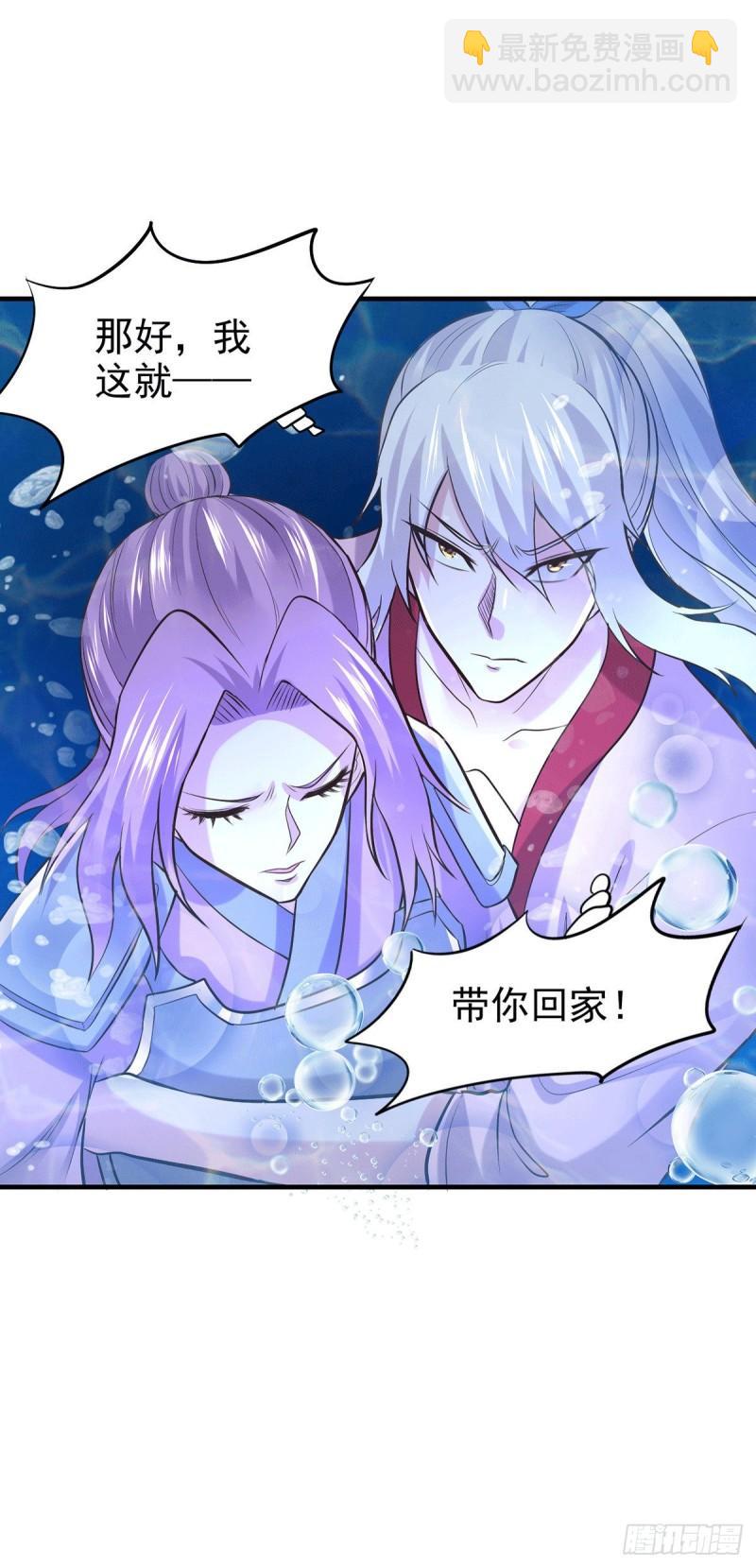 🍟萬古龍神 第176话 姐姐，我带你回家 第22页