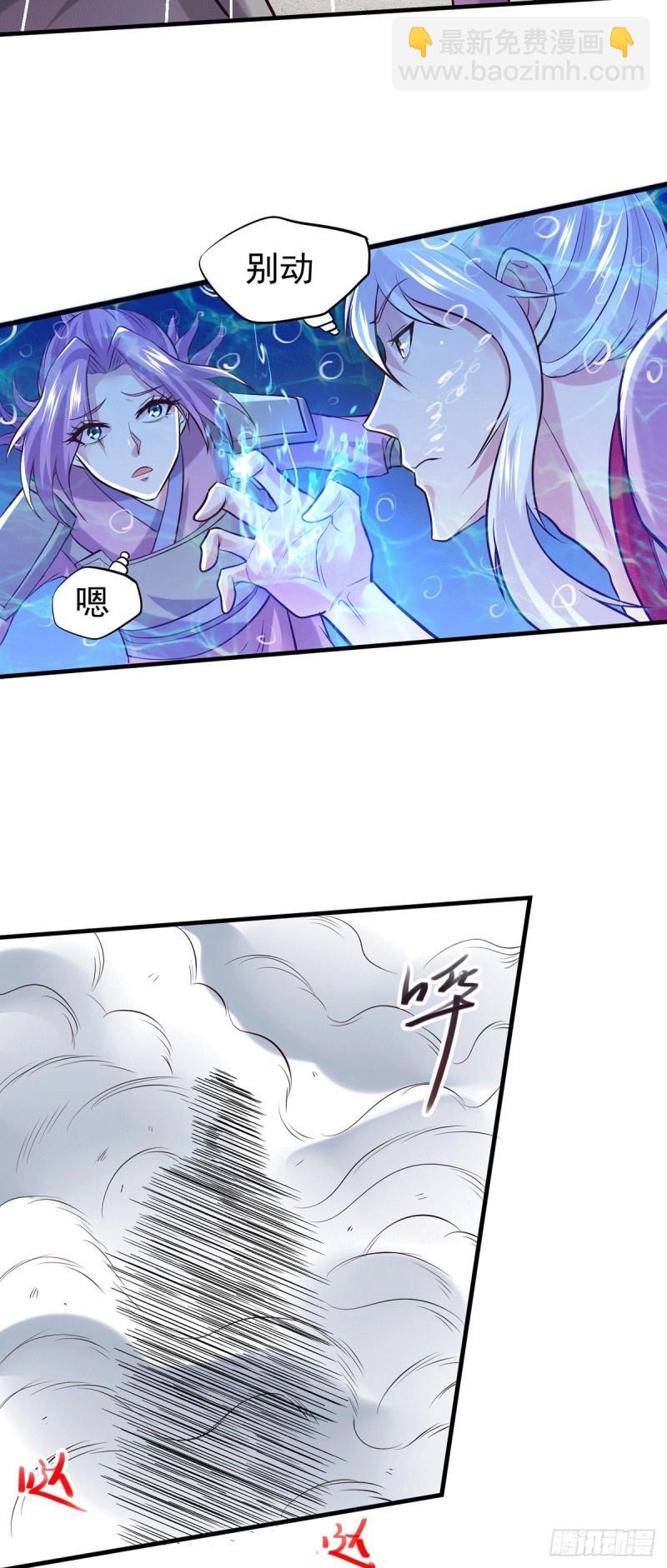 🍟萬古龍神 第176话 姐姐，我带你回家 第26页