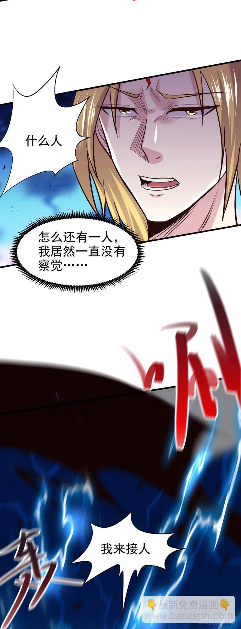 🍟萬古龍神 第176话 姐姐，我带你回家 第27页