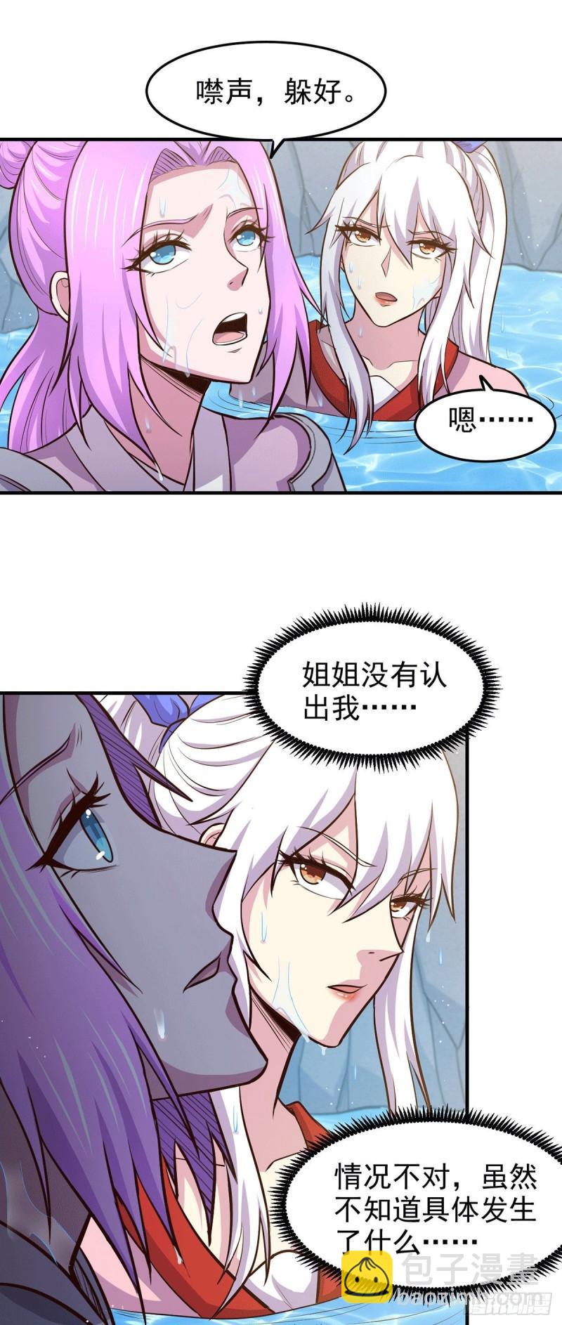 🍟萬古龍神 第176话 姐姐，我带你回家 第3页