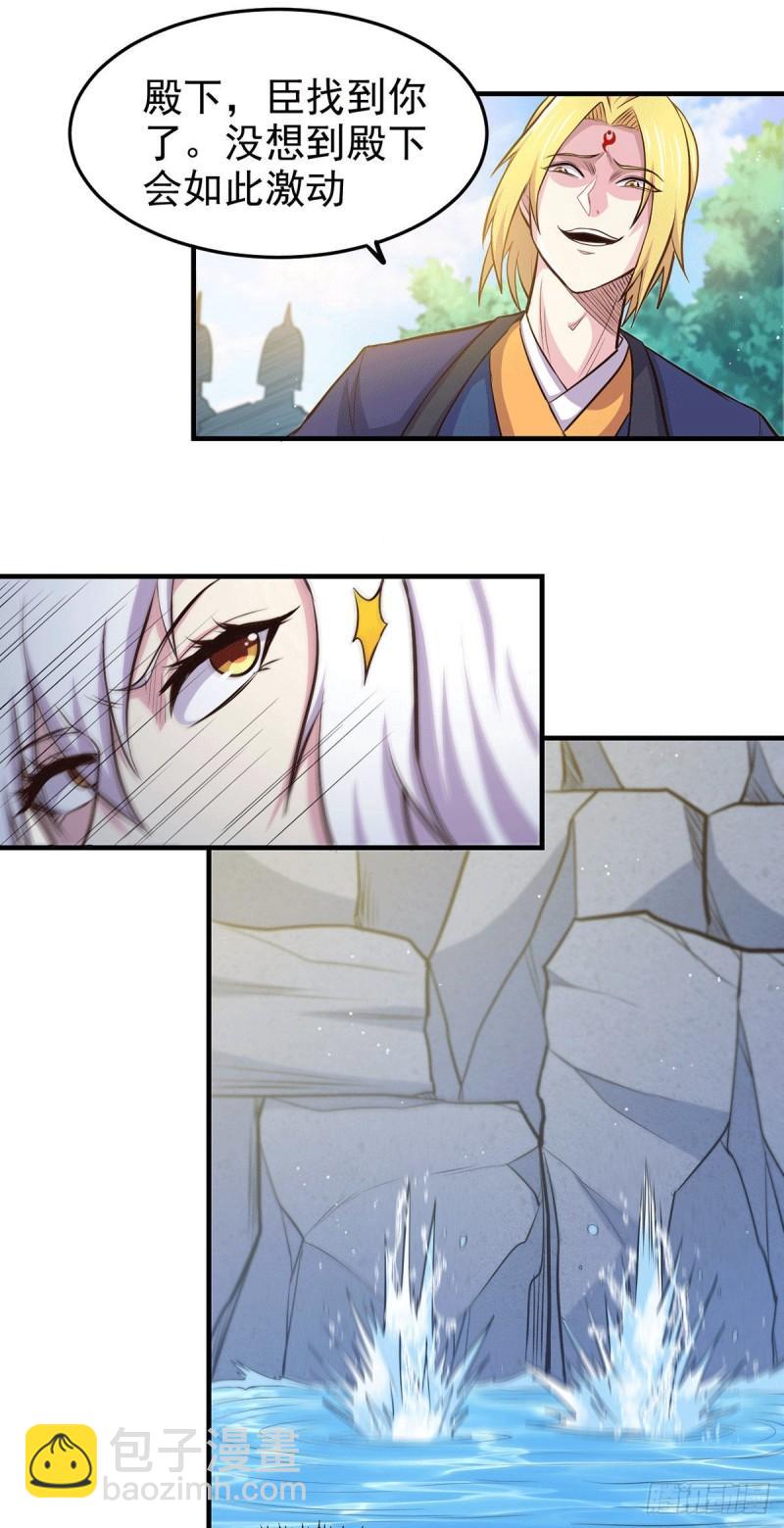 🍟萬古龍神 第176话 姐姐，我带你回家 第5页
