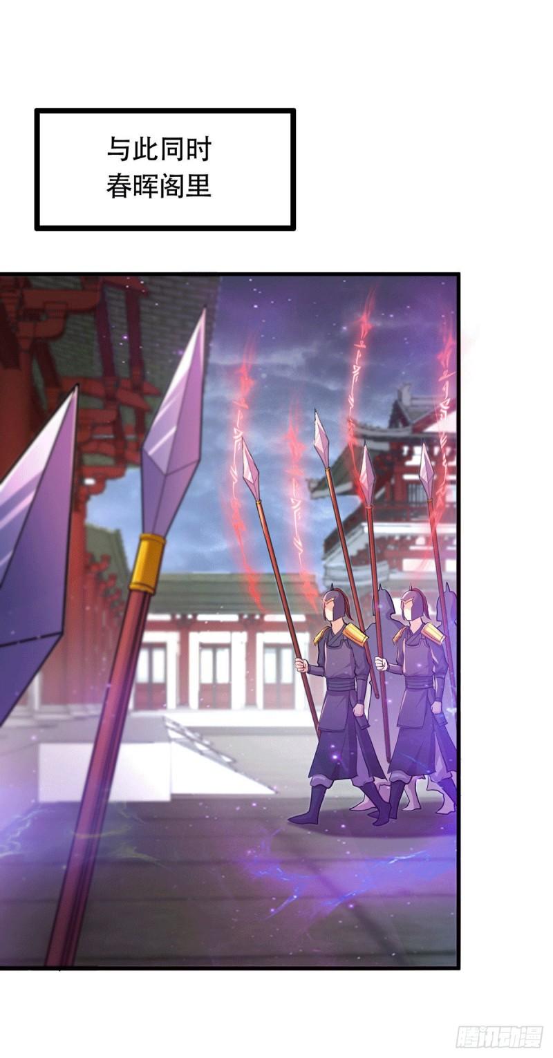 🍟萬古龍神 第180话 姐弟相认？ 第11页