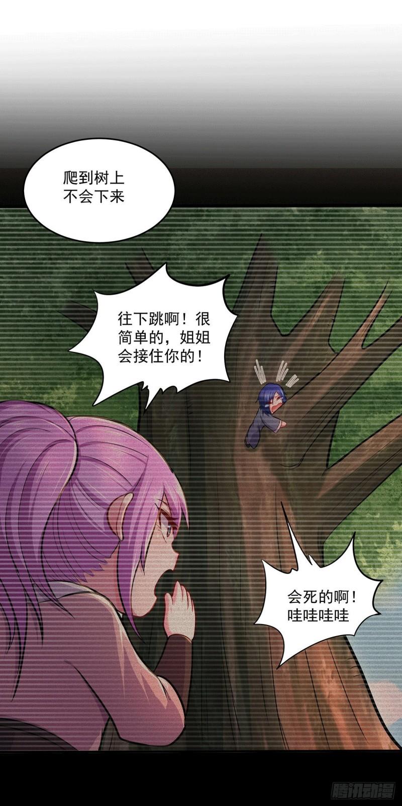 🍟萬古龍神 第180话 姐弟相认？ 第21页