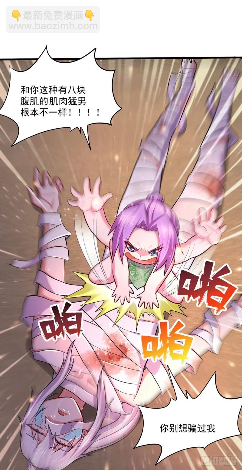 🍟萬古龍神 第180话 姐弟相认？ 第23页