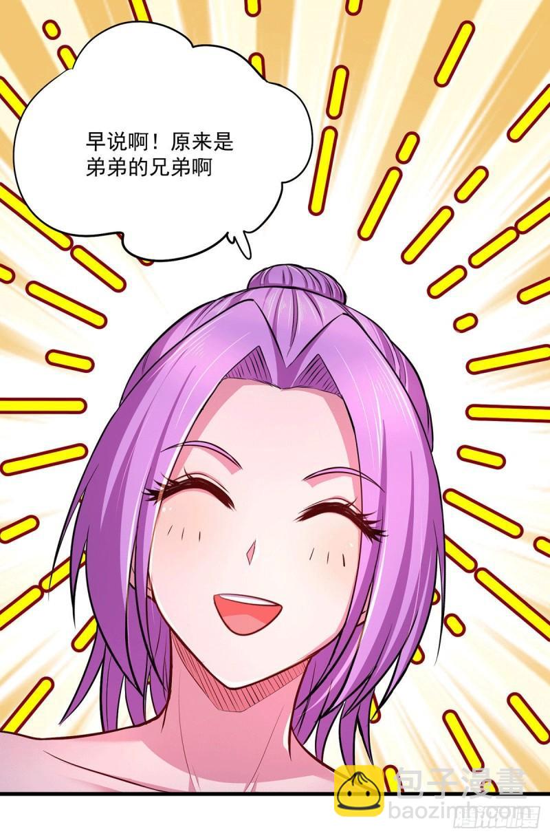 🍟萬古龍神 第180话 姐弟相认？ 第27页