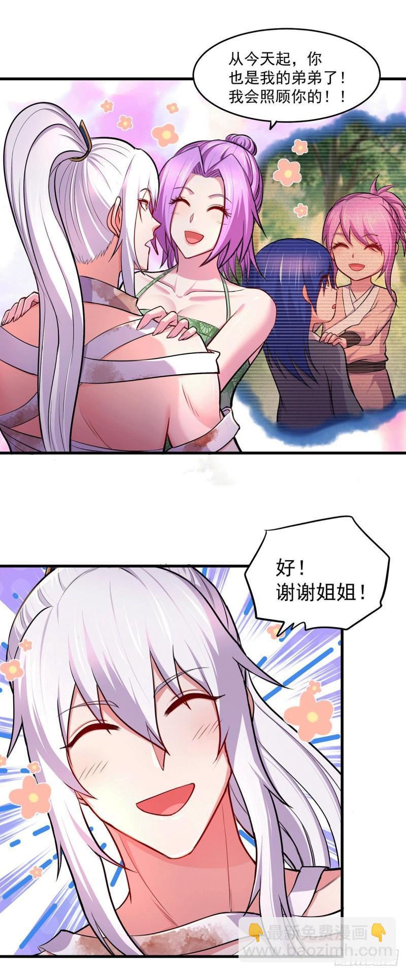 🍟萬古龍神 第180话 姐弟相认？ 第28页