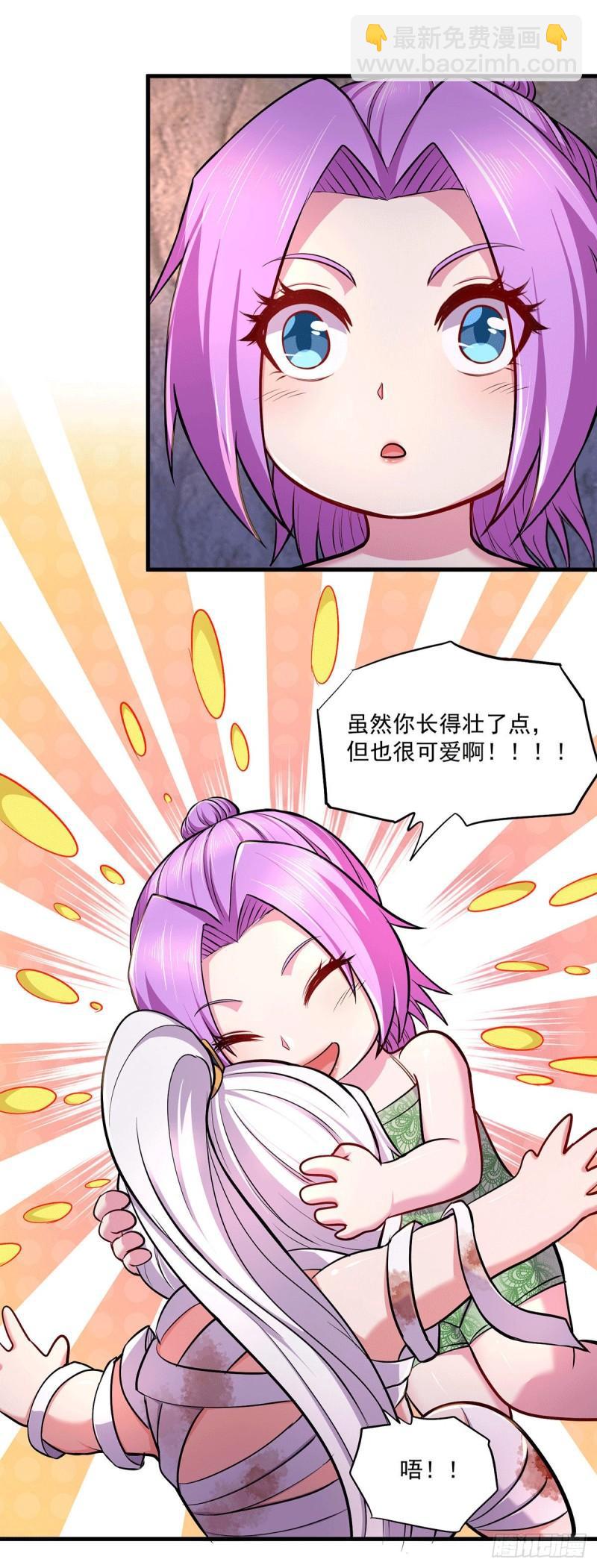 🍟萬古龍神 第180话 姐弟相认？ 第29页