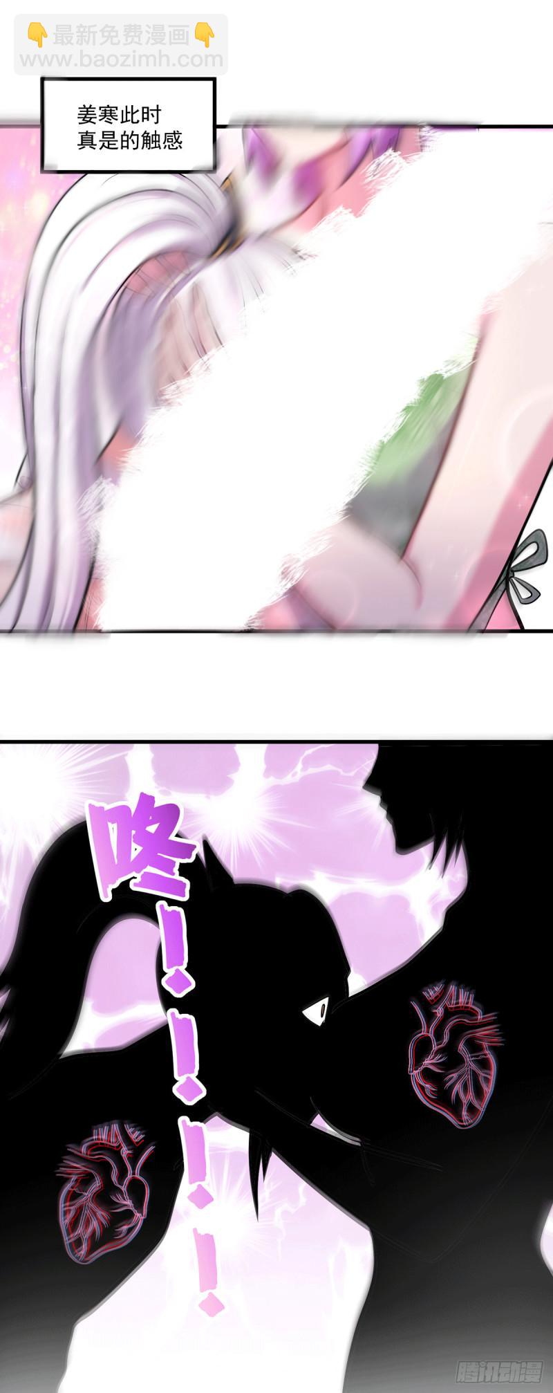 🍟萬古龍神 第180话 姐弟相认？ 第30页