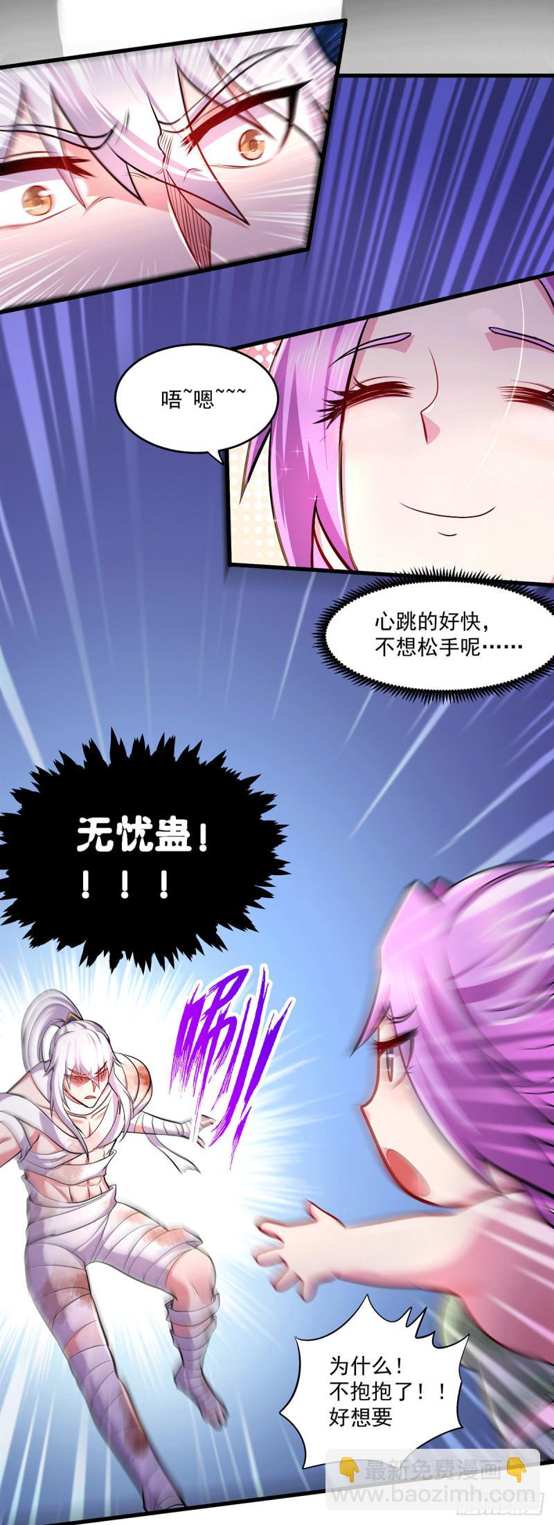 🍟萬古龍神 第180话 姐弟相认？ 第31页