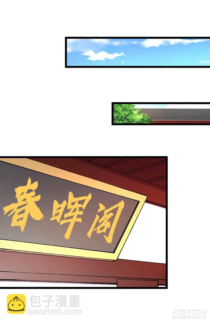 🍟萬古龍神 第180话 姐弟相认？ 第34页
