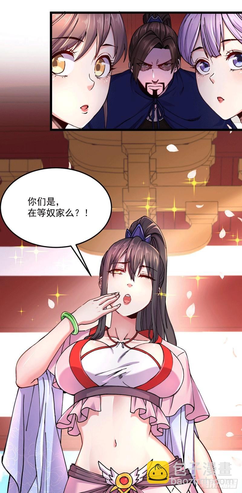 🍟萬古龍神 第180话 姐弟相认？ 第35页