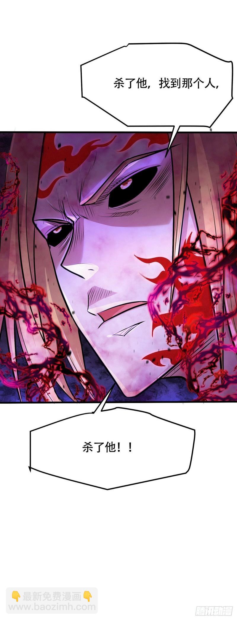 🍟萬古龍神 第182话 爽完就分手？！ 第11页
