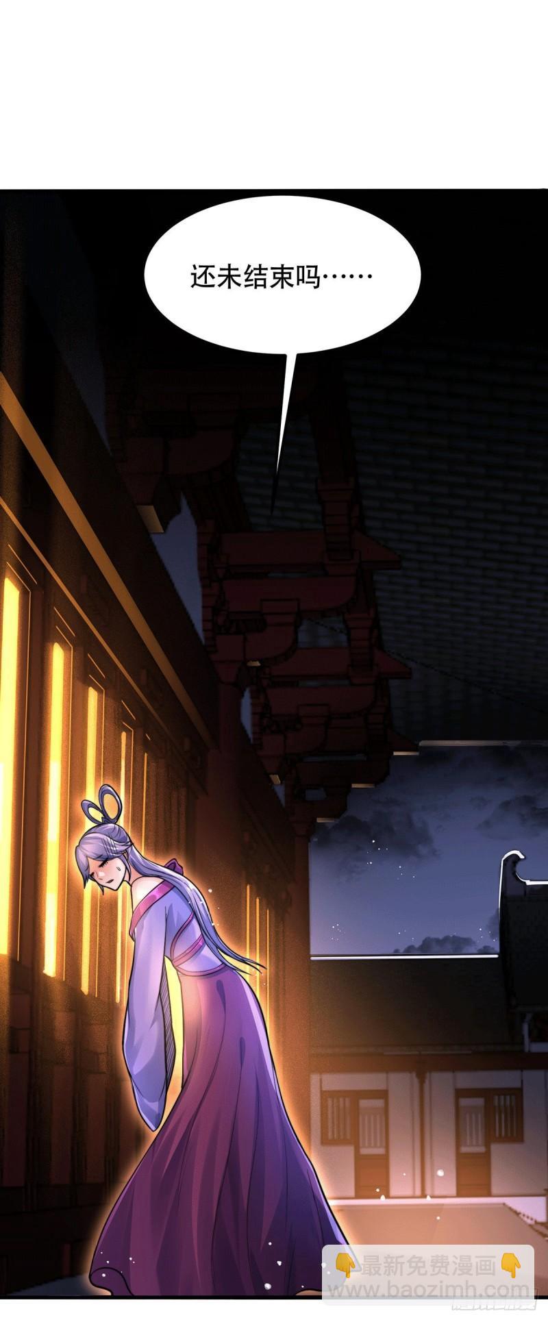 🍟萬古龍神 第182话 爽完就分手？！ 第12页