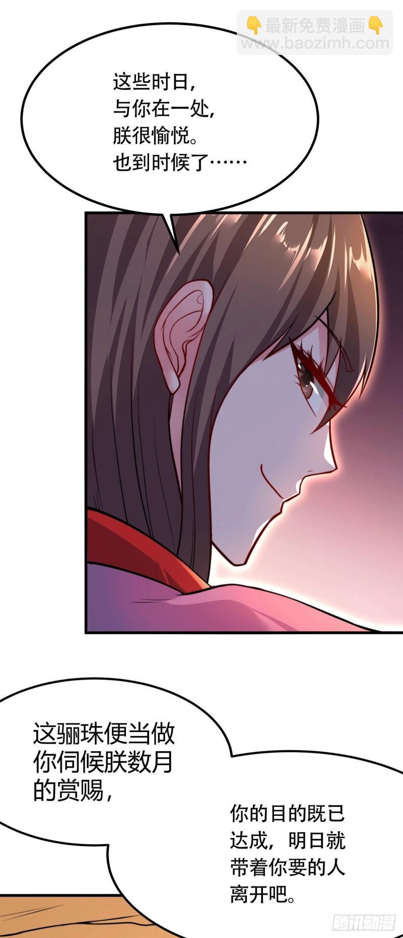 🍟萬古龍神 第182话 爽完就分手？！ 第14页