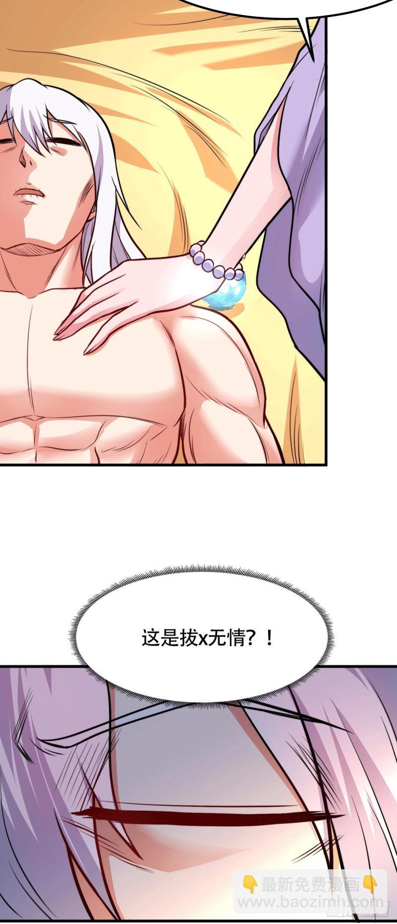 🍟萬古龍神 第182话 爽完就分手？！ 第15页