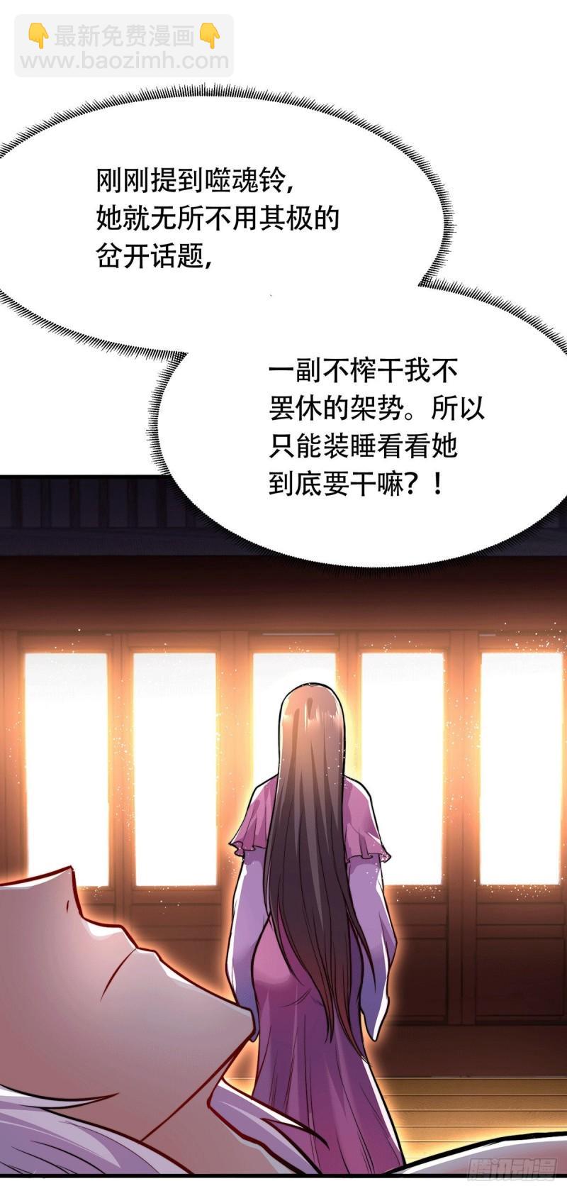 🍟萬古龍神 第182话 爽完就分手？！ 第16页