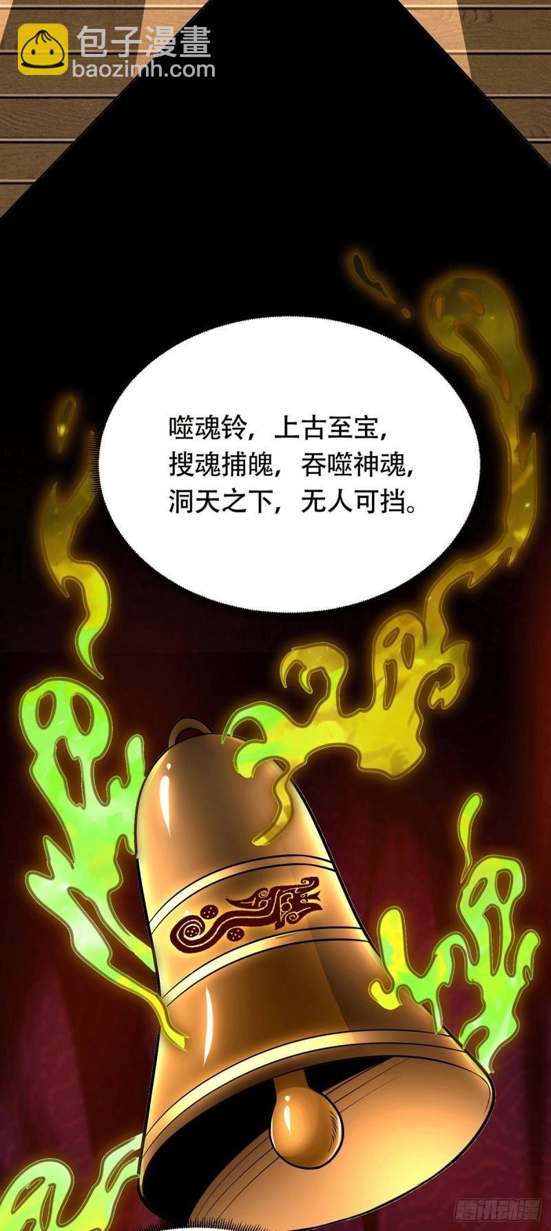 🍟萬古龍神 第182话 爽完就分手？！ 第20页