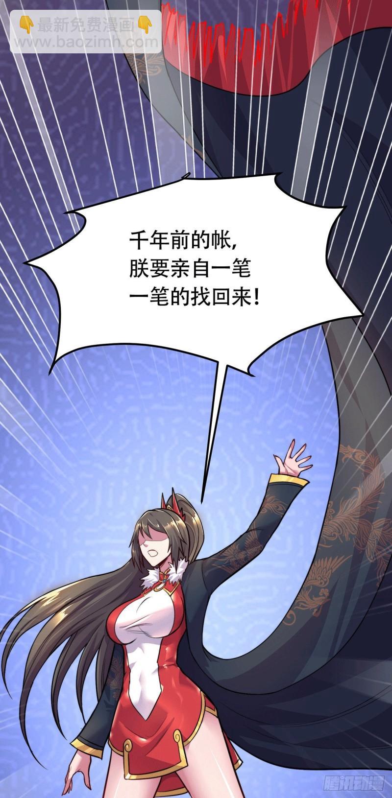 🍟萬古龍神 第182话 爽完就分手？！ 第23页