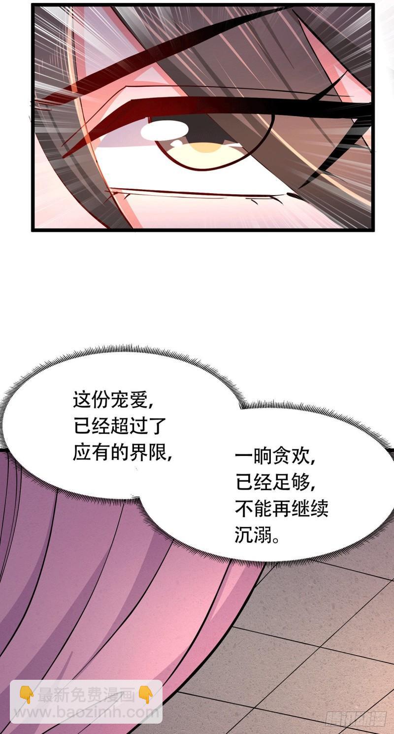 🍟萬古龍神 第182话 爽完就分手？！ 第28页