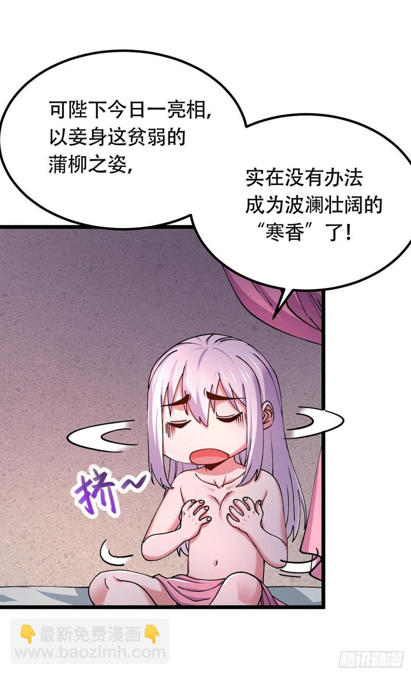 🍟萬古龍神 第182话 爽完就分手？！ 第32页