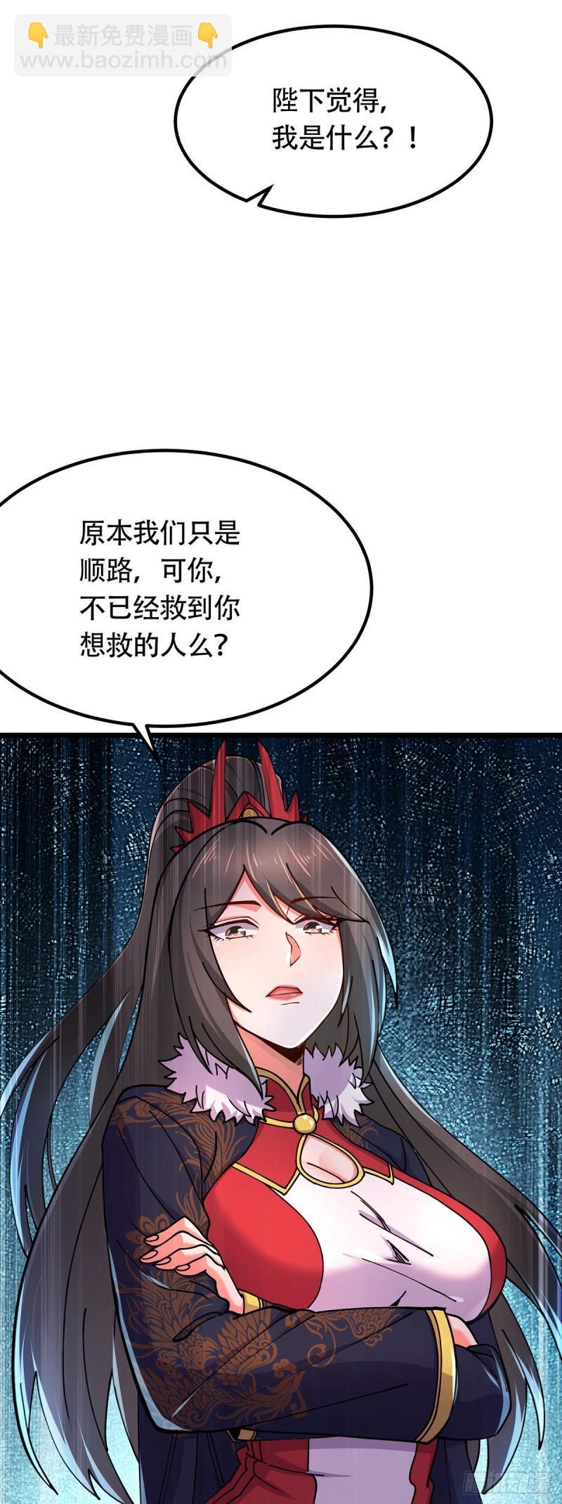 🍟萬古龍神 第182话 爽完就分手？！ 第35页