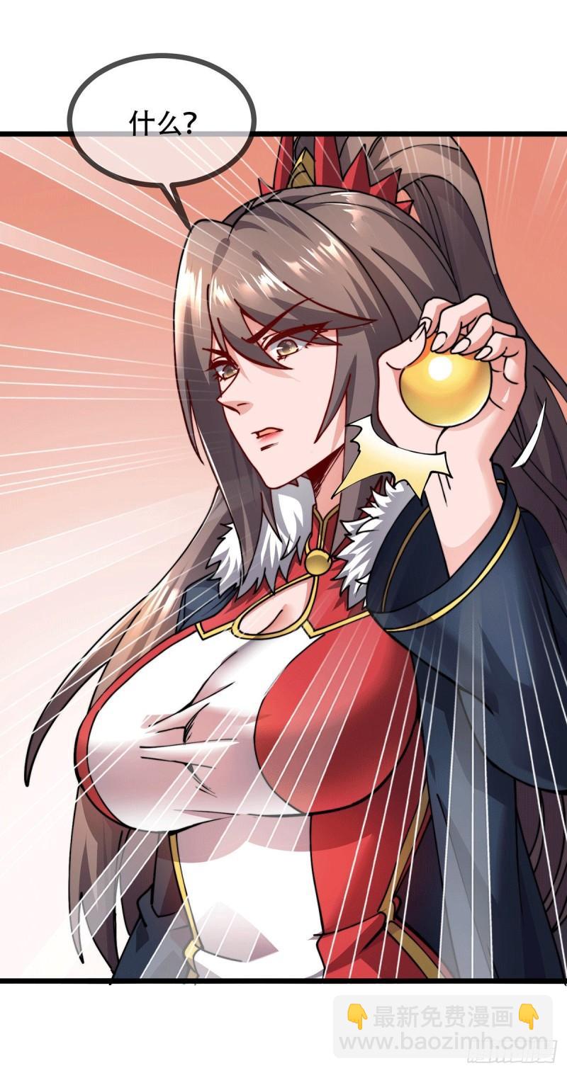 🍟萬古龍神 第182话 爽完就分手？！ 第38页