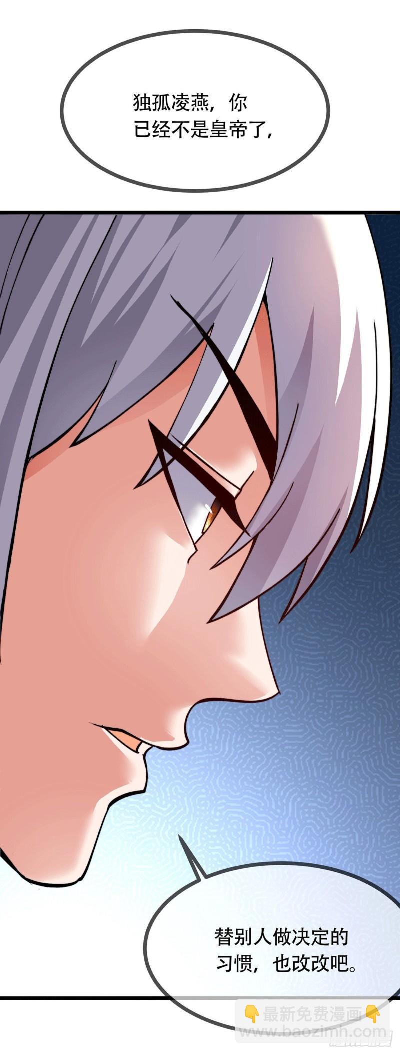 🍟萬古龍神 第182话 爽完就分手？！ 第39页