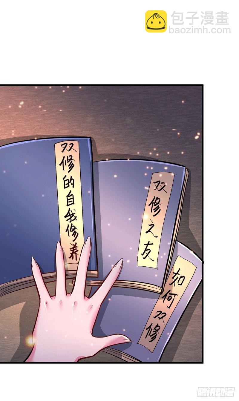 🍟萬古龍神 第182话 爽完就分手？！ 第4页