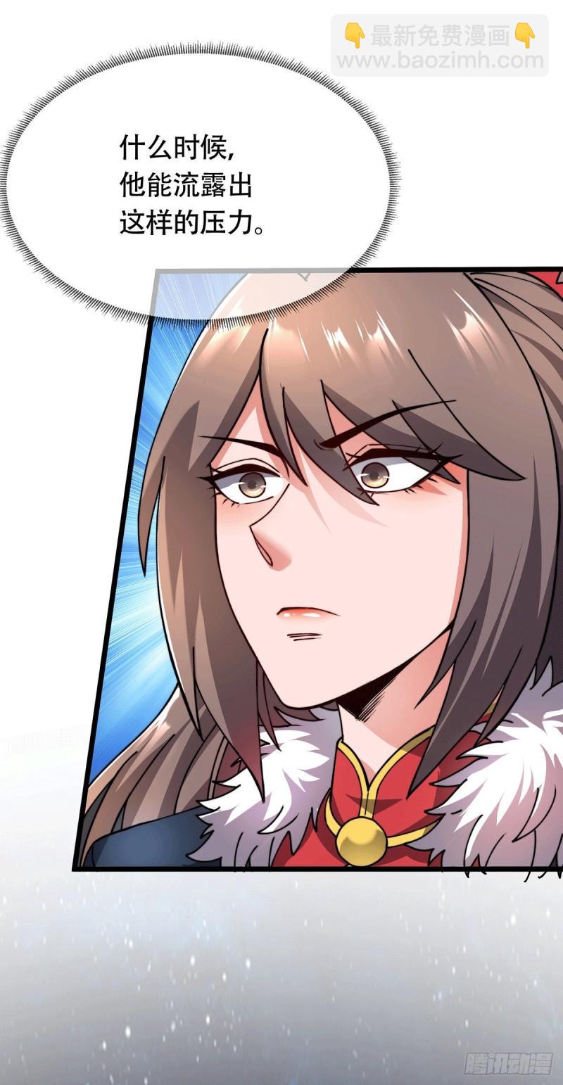 🍟萬古龍神 第182话 爽完就分手？！ 第40页