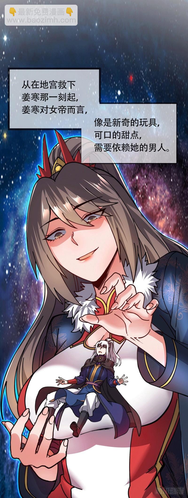 🍟萬古龍神 第182话 爽完就分手？！ 第41页