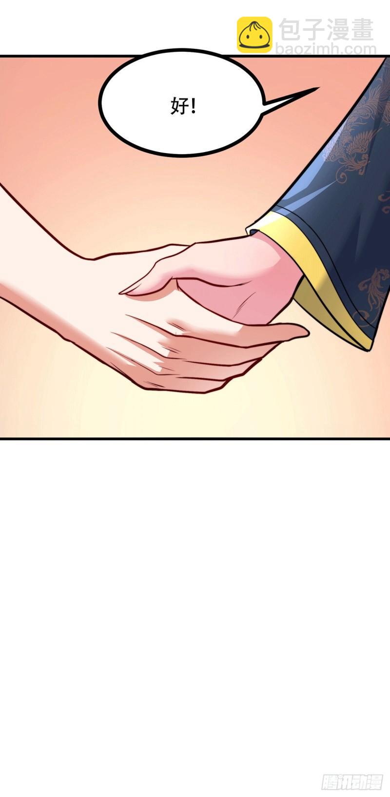 🍟萬古龍神 第182话 爽完就分手？！ 第47页