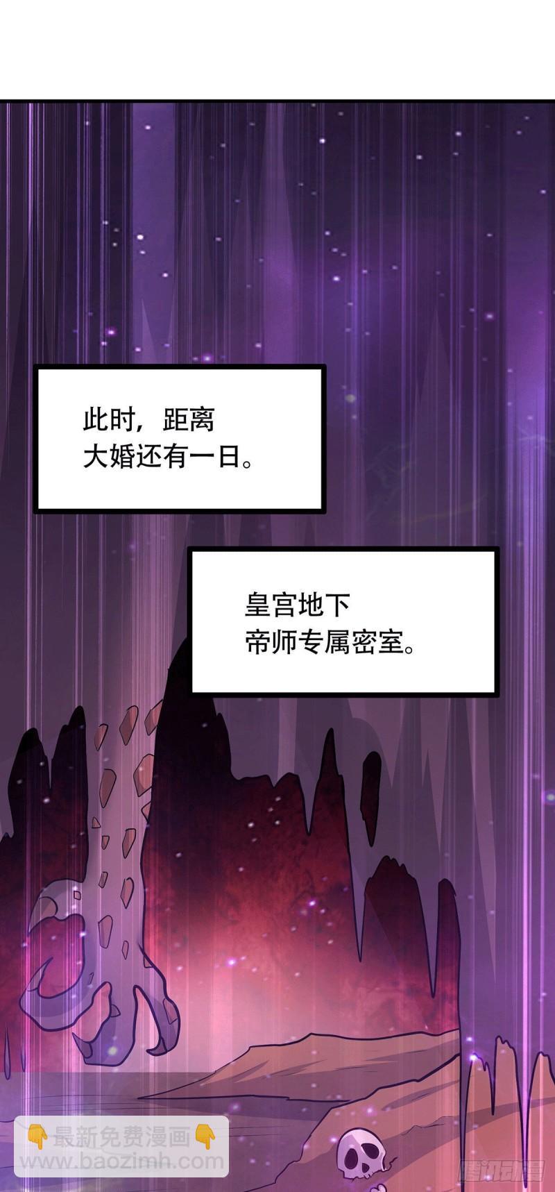 🍟萬古龍神 第182话 爽完就分手？！ 第6页