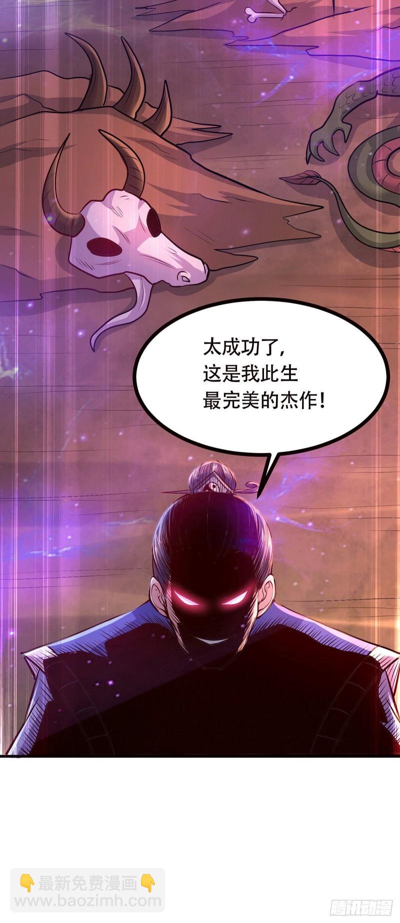 🍟萬古龍神 第182话 爽完就分手？！ 第7页